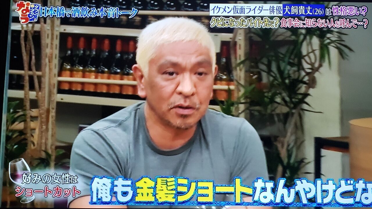 悲報 犬飼貴丈 いちご100 の西野つかさが好み ダウンタウン なんでもいいよちゃんねるneo