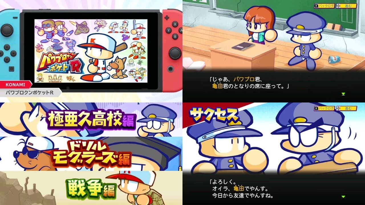 パワプロクンポケット13とかいうガチの名作 スマそくほう