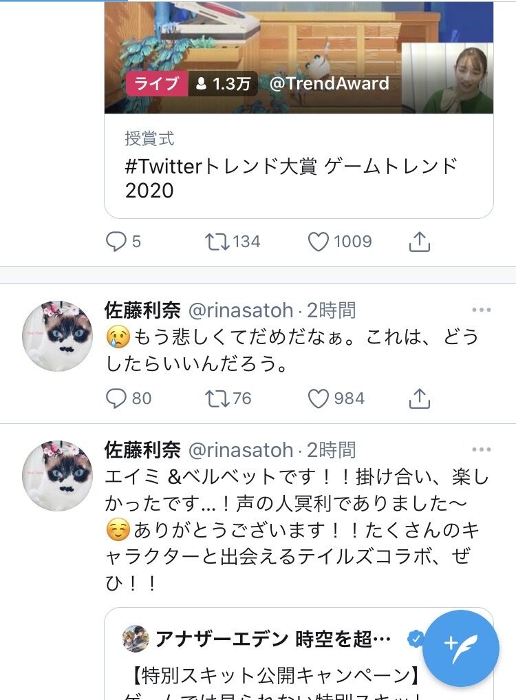 悲報 声優の佐藤利奈さん 謎の人物に粘着される なんでもいいよちゃんねる 旧