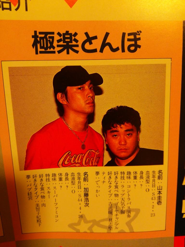 悲報 Tko木下の影に隠れているがココリコ田中直樹もガチでヤバかった なんでもいいよちゃんねるneo 悲報 Tko木下の影に隠れているがココリコ田中直樹もガチでヤバかった なんでもいいよちゃんねるneo