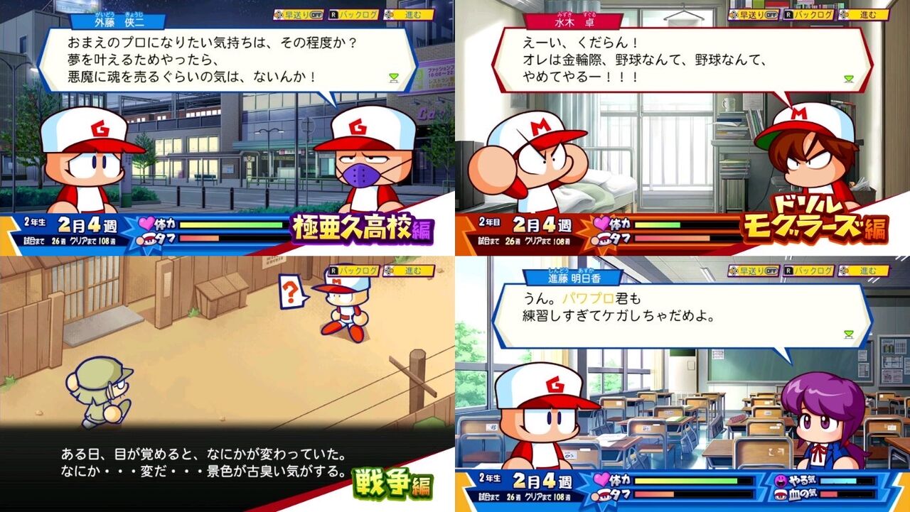 パワプロクンポケット13とかいうガチの名作 スマそくほう