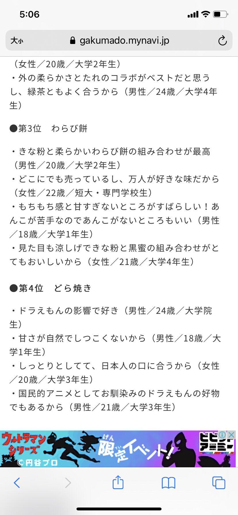 ドラえもん 全ての食べ物の中でどら焼きが一番好き こんな奴居なくね なんでもいいよちゃんねる アニゲー ドラえもん 全ての食べ物の中でどら焼きが一番好き こんな奴居なくね なんでもいいよちゃんねる アニゲー