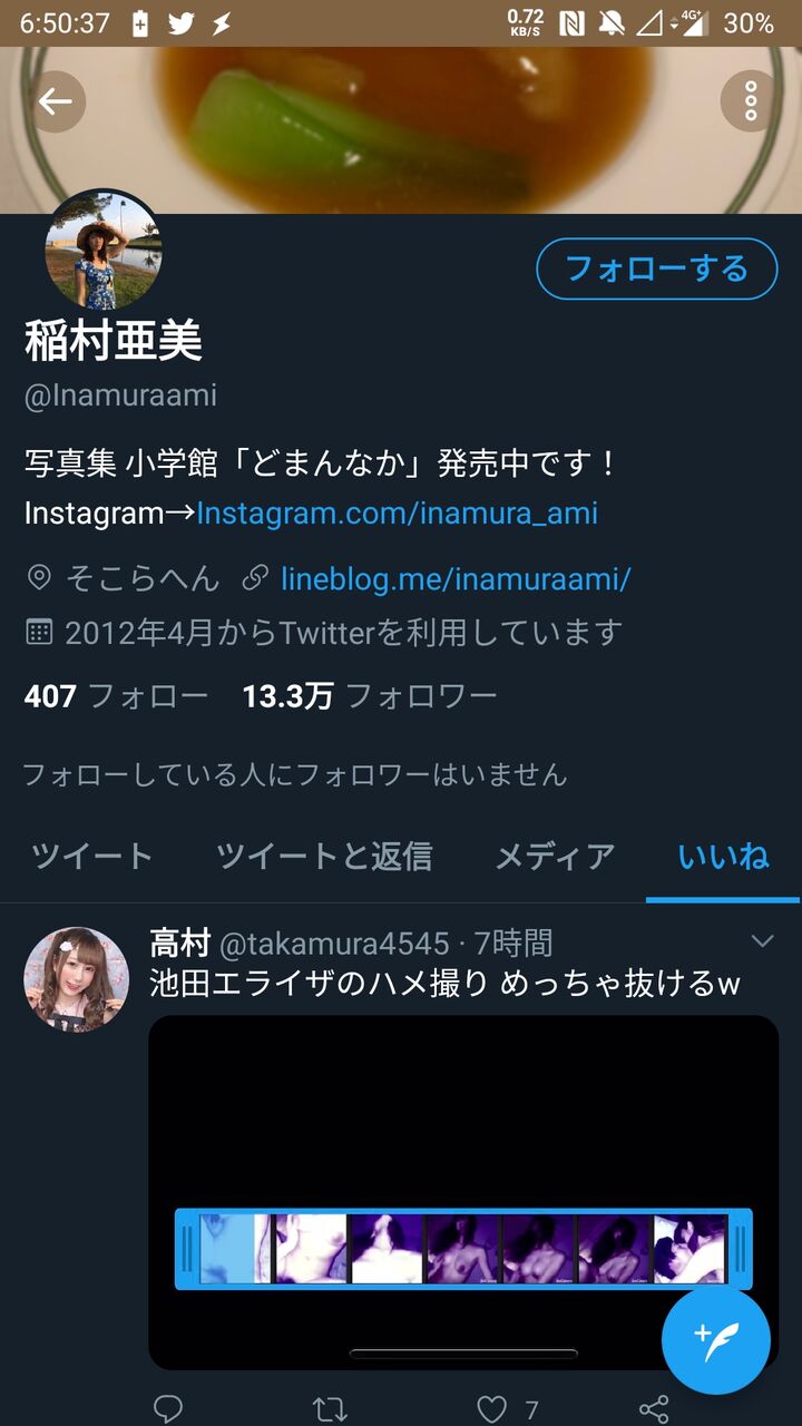 悲報 稲村亜美 怪しいツイートに いいね する 池田エライザ なんでもいいよちゃんねるneo 悲報 稲村亜美 怪しいツイートに いいね する 池田エライザ なんでもいいよちゃんねるneo