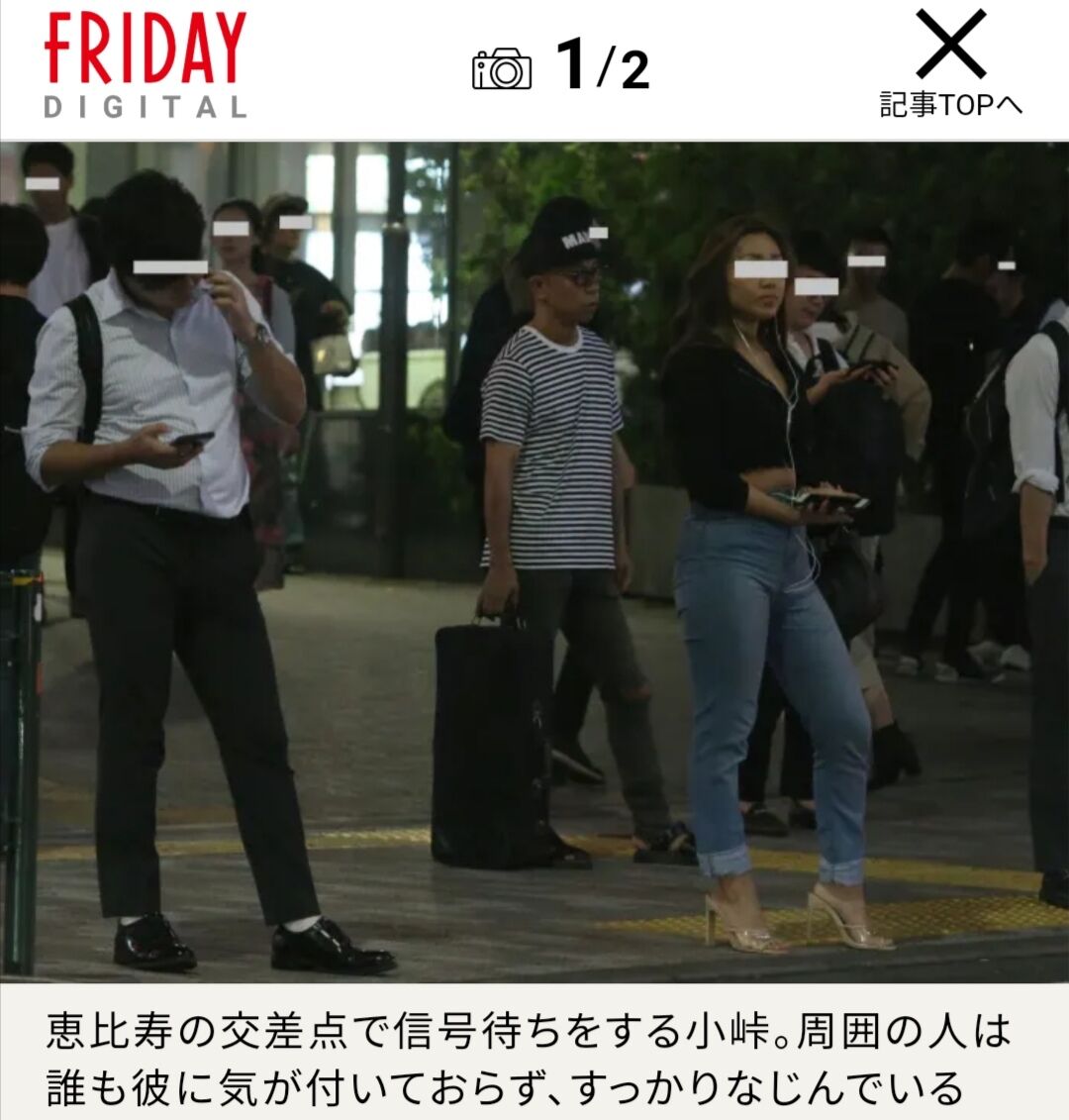 小峠 フライデー 写真 Article
