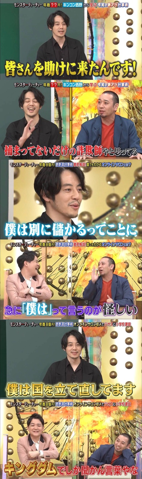 て 千鳥 詐欺 師 ない だけ 捕まっ の