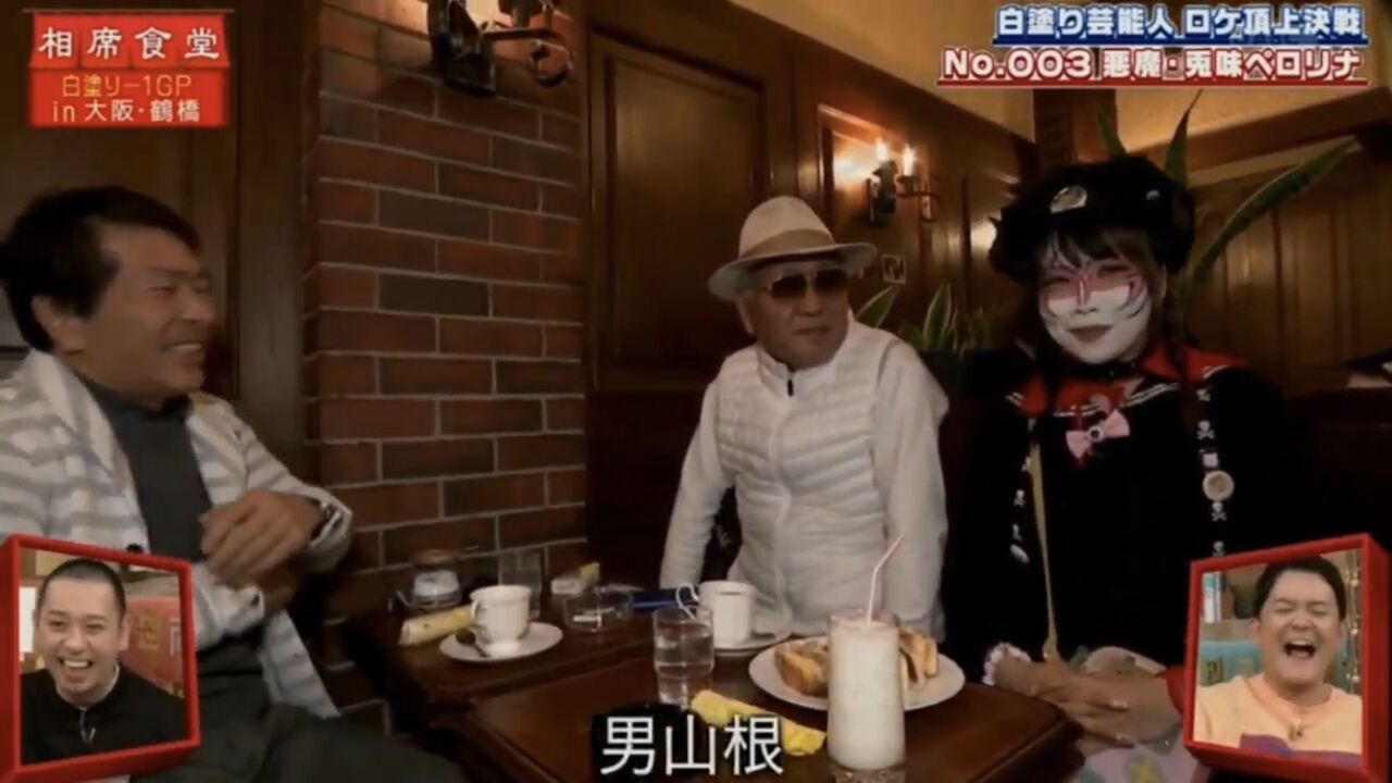 相席 食堂 ペロリナ