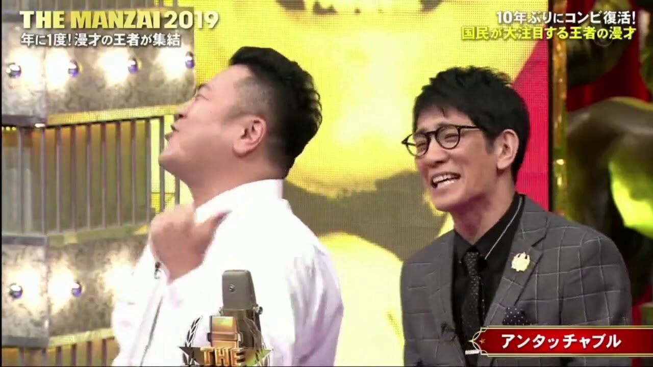 The Manzai アンタッチャブル The Manzai アンタッチャブル