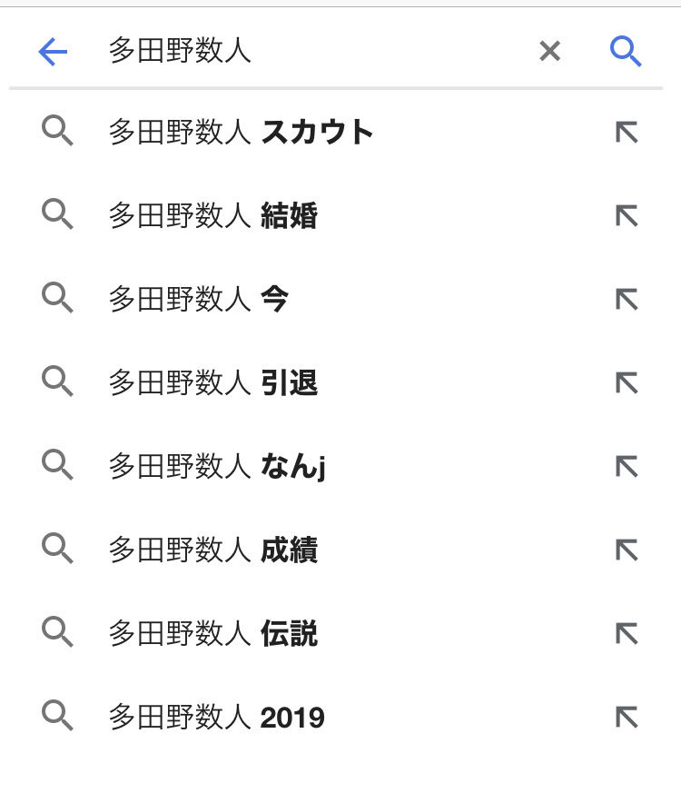 朗報 多田野数人さん ついにgoogleから許されるｗｗｗｗｗ 野球