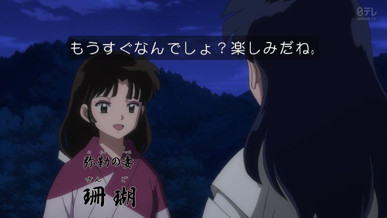 悲報 殺生丸 ガチで孕ませていた なんでもいいよちゃんねる 旧