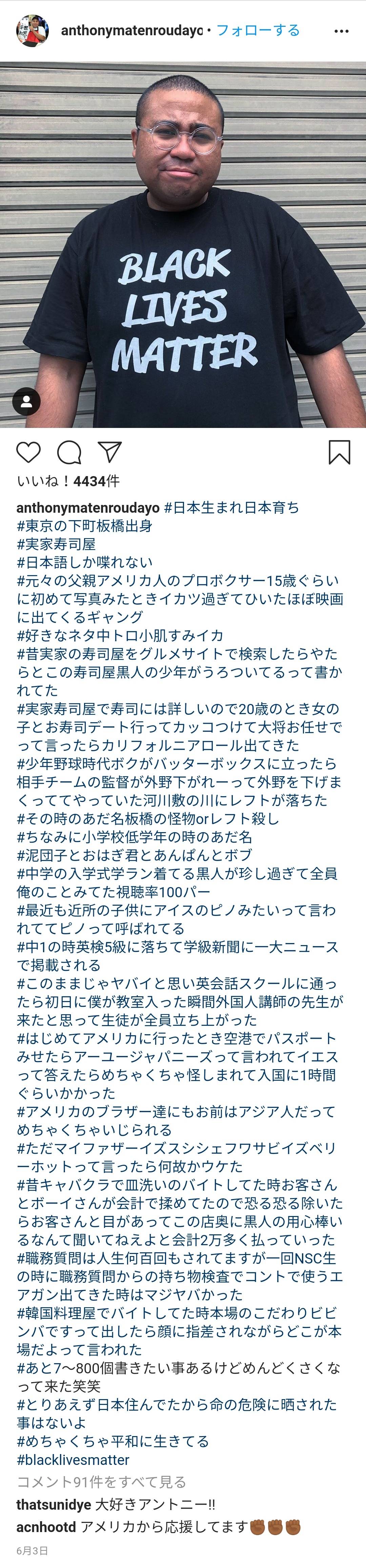 悲報 アントニー 差別問題について声をあげない なんでもいいよちゃんねるneo 悲報 アントニー 差別問題について声をあげない なんでもいいよちゃんねるneo
