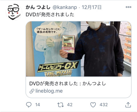 ゲームセンターcxオワコンになりすぎてて草 なんでもいいよちゃんねるneo ゲームセンターcxオワコンになりすぎてて草 なんでもいいよちゃんねるneo