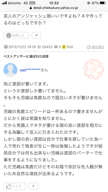 番組関係者 アンジャッシュのコントネタは児嶋さんが7割書いていた これ なんでもいいよちゃんねるneo 番組関係者 アンジャッシュのコントネタは児嶋さんが7割書いていた これ なんでもいいよちゃんねるneo