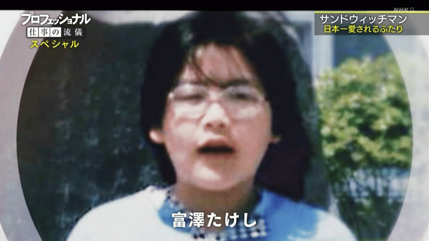 朗報 サンド富澤のドン底時代 乗り越えられたのは 伊達のためなら頑張れる という思い なんでもいいよちゃんねるneo