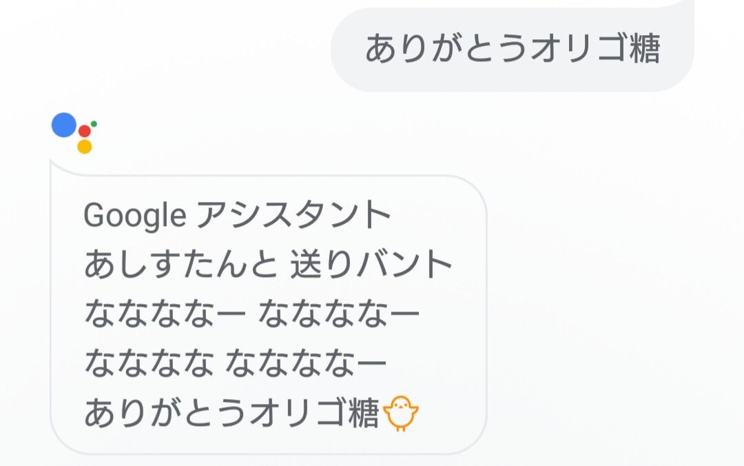グーグルに ありがとうオリゴ糖 って呟いた結果wwwwww なんでもいいよちゃんねるneo グーグルに ありがとうオリゴ糖 って呟いた結果wwwwww なんでもいいよちゃんねるneo