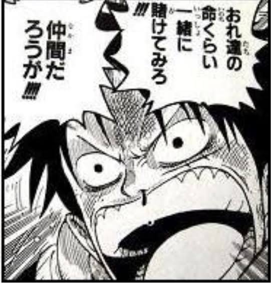 モンキー D ルフィさんの名言 1つ想像して下さい なんでもいいよちゃんねる 旧