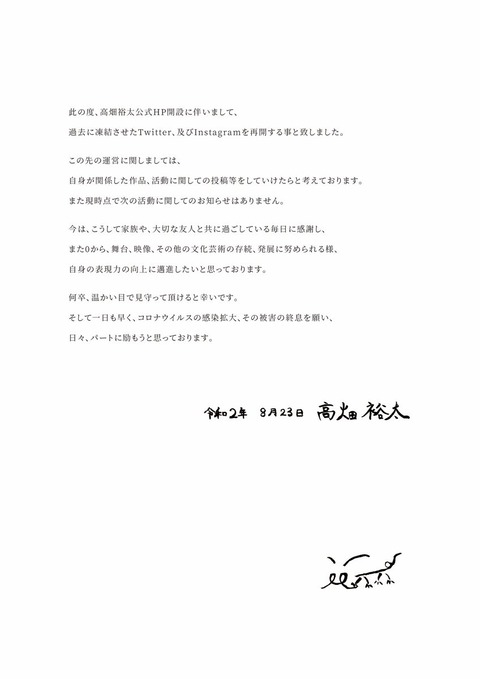 朗報 高畑裕太 復活wwwww なんでもいいよちゃんねるneo 朗報 高畑裕太 復活wwwww なんでもいいよちゃんねるneo