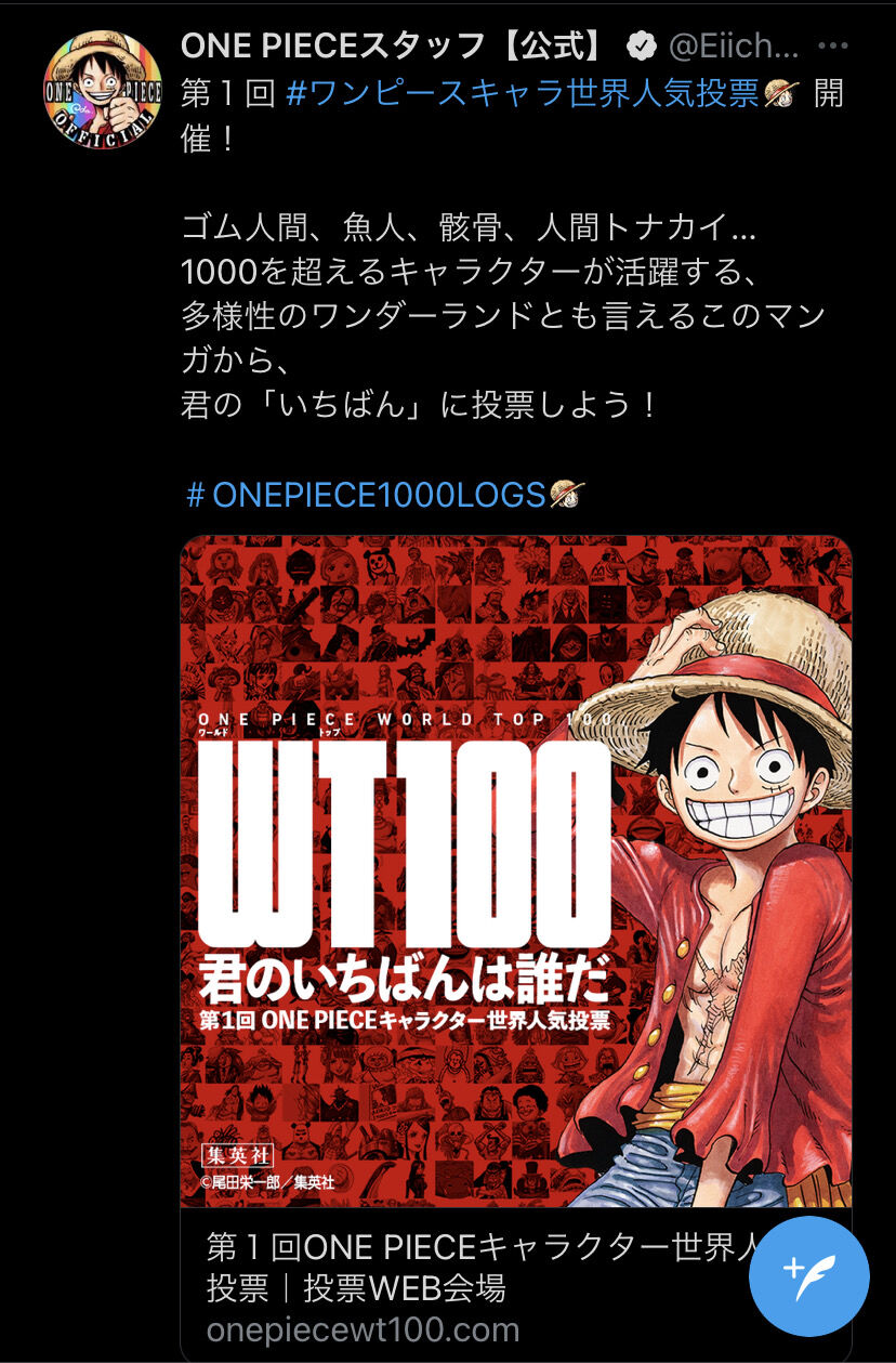 朗報 ワンピース公式ツイッター ワンピースは多様性のワンダーランドだ なんでもいいよちゃんねる アニゲー