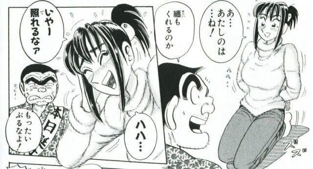 こち亀で あ 今週糞回だな って確信する流れwwwwwww なんでもいいよちゃんねる 旧