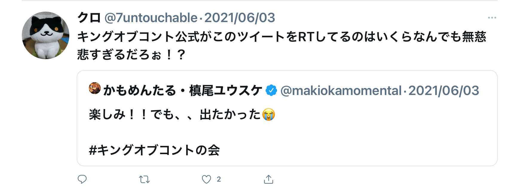 感想スレ キングオブコントの会 なんでもいいよちゃんねるneo 感想スレ キングオブコントの会 なんでもいいよちゃんねるneo