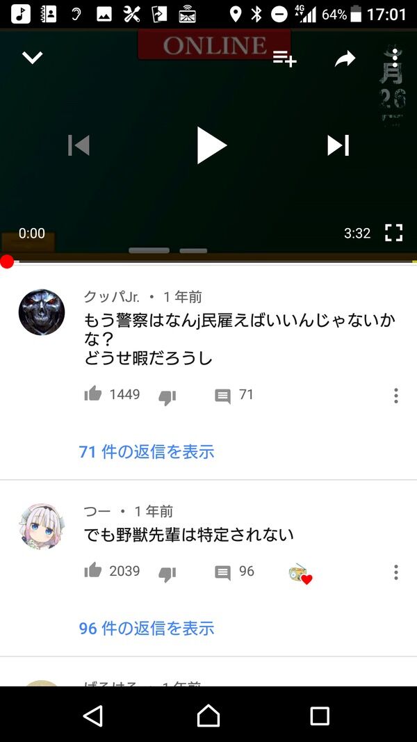 朗報 Youtube民 なんj民の特定力は国家権力レベル 1番敵に回してはいけない なんでもいいよちゃんねるneo 朗報 Youtube民 なんj民の特定力は国家権力レベル 1番敵に回してはいけない なんでもいいよちゃんねるneo