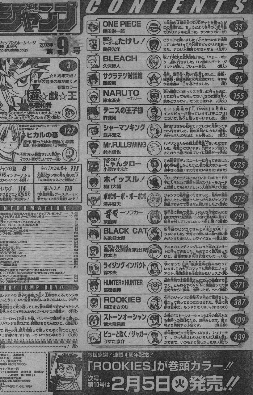 悲報 ナルト ブリーチレベルに格下げされる なんでもいいよちゃんねる 旧 悲報 ナルト ブリーチレベルに格下げされる なんでもいいよちゃんねる 旧