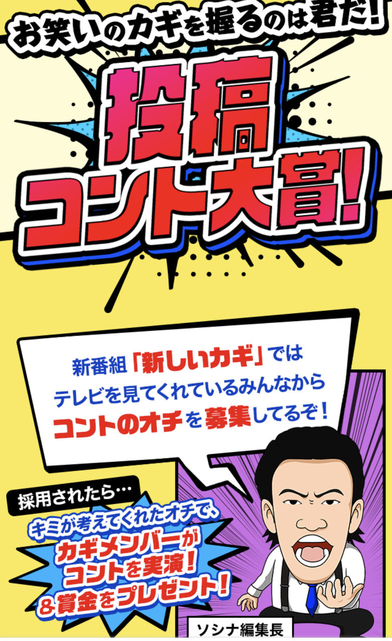 【悲報】フジの新コント番組「新しいカギ」の視聴率wwwwwwwwwwwww ...