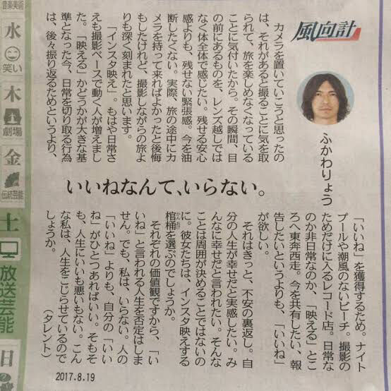 ふかわりょう いいねなんて いらない なんでもいいよちゃんねる 旧 ふかわりょう いいねなんて いらない なんでもいいよちゃんねる 旧