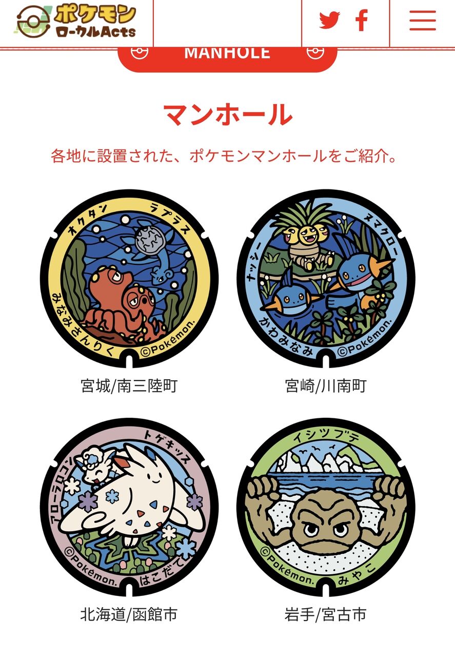 ポケモン ご当地ポケモンってのがあるんですけど 岩手 やります スマそくほう