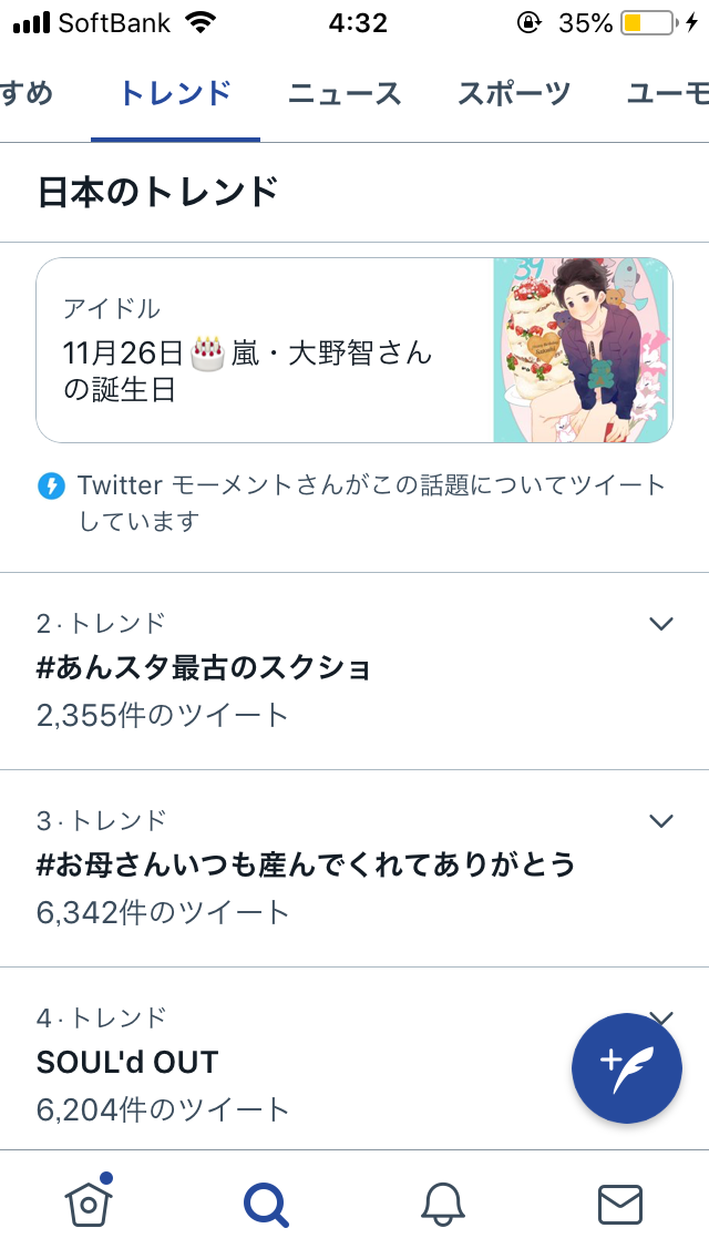 朗報 Twitterトレンドにsoul D Out ｗｗｗｗｗｗｗｗｗ なんでもいいよちゃんねる 旧