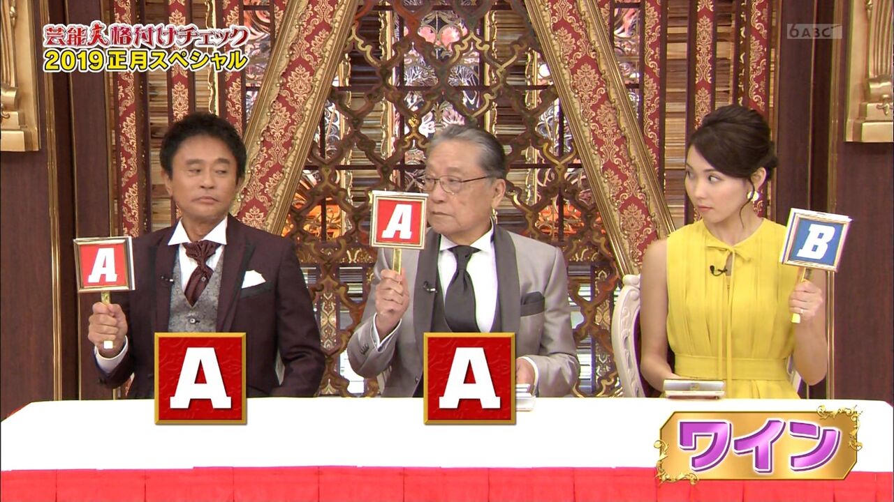 悲報 沢尻エリカさん 格付けチェックでいきなり映す価値なしでスタート なんでもいいよちゃんねる アニゲー 悲報 沢尻エリカさん 格付けチェックでいきなり映す価値なしでスタート なんでもいいよちゃんねる アニゲー