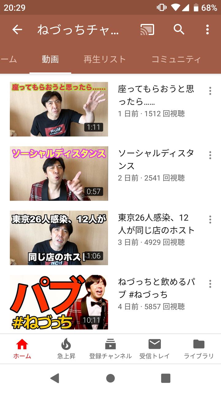 悲報 勝俣州和 Youtube再生数でねづっちに負けるwwwwwwww なんでもいいよちゃんねるneo