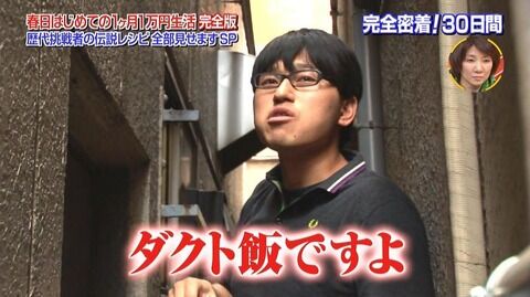 伝説 オードリー春日 一ヶ月で一万円も使っていいんですか なんでもいいよちゃんねる アニゲー