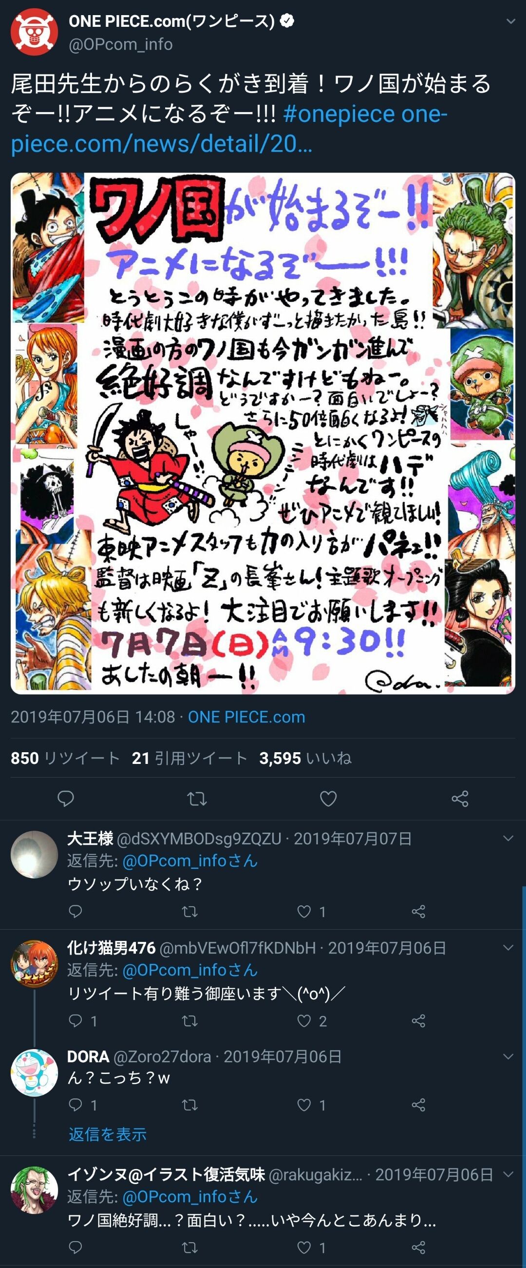 ワイ ワンピース語りたいなぁ ん 敵1 敗北者 敵2 すぅ 敵3 41歳 敵4 尾田くん なんでもいいよちゃんねる 旧 ワイ ワンピース語りたいなぁ ん 敵1 敗北者 敵2 すぅ 敵3 41歳 敵4 尾田くん なんでもいいよちゃんねる 旧
