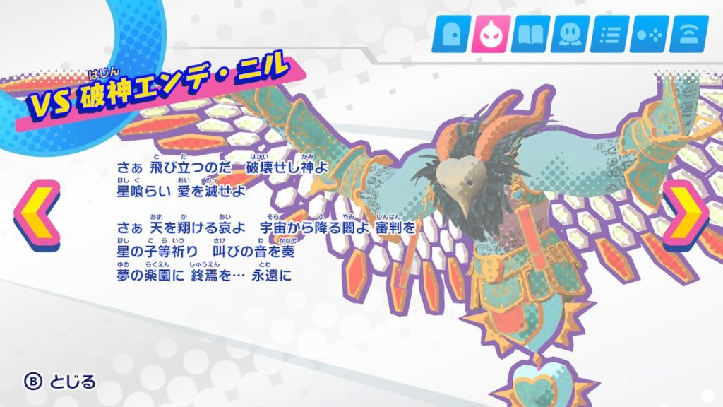 悲報 カービィに出てくるあの鳥の名前 言える奴0人説 スマそくほう 悲報 カービィに出てくるあの鳥の名前 言える奴0人説 スマそくほう