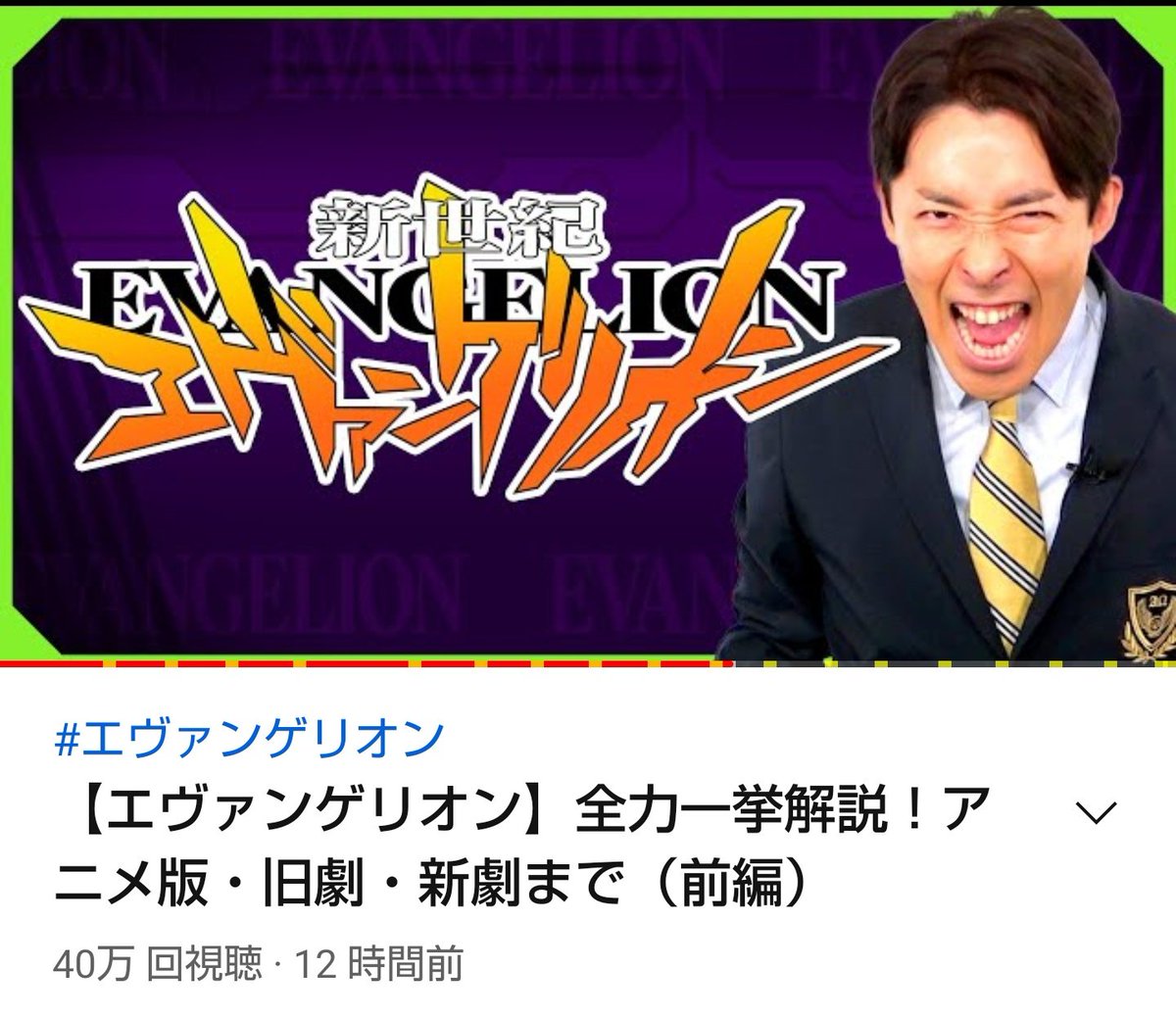 朗報 オリラジ中田 エヴァについて約5時間喋り続けるwwww なんでもいいよちゃんねるneo 朗報 オリラジ中田 エヴァについて約5時間喋り続けるwwww なんでもいいよちゃんねるneo
