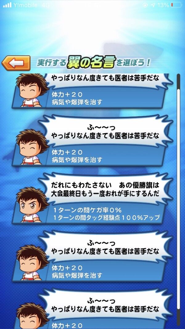 悲報 キャプテン翼 名言が ボールはともだち しかない なんでもいいよちゃんねる 旧 悲報 キャプテン翼 名言が ボールはともだち しかない なんでもいいよちゃんねる 旧