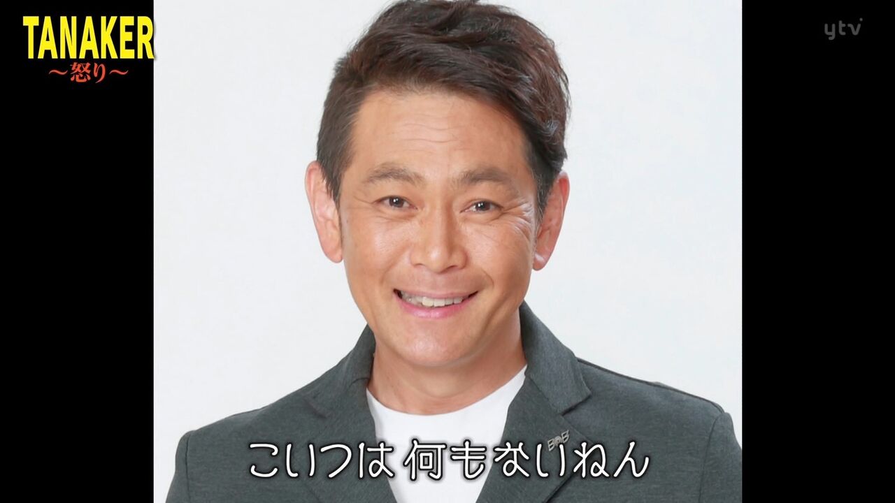 ココリコの遠藤さん 何にもない ろいアンテナ ココリコの遠藤さん 何にもない ろいアンテナ