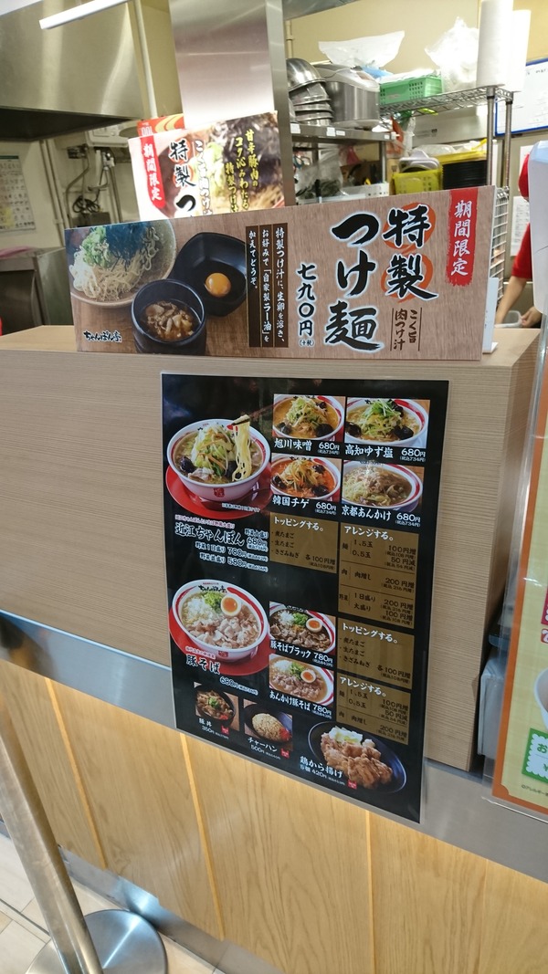 近江ちゃんぽん亭 特製つけ麺 (5)