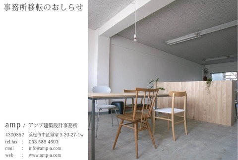 事務所移転のお知らせ