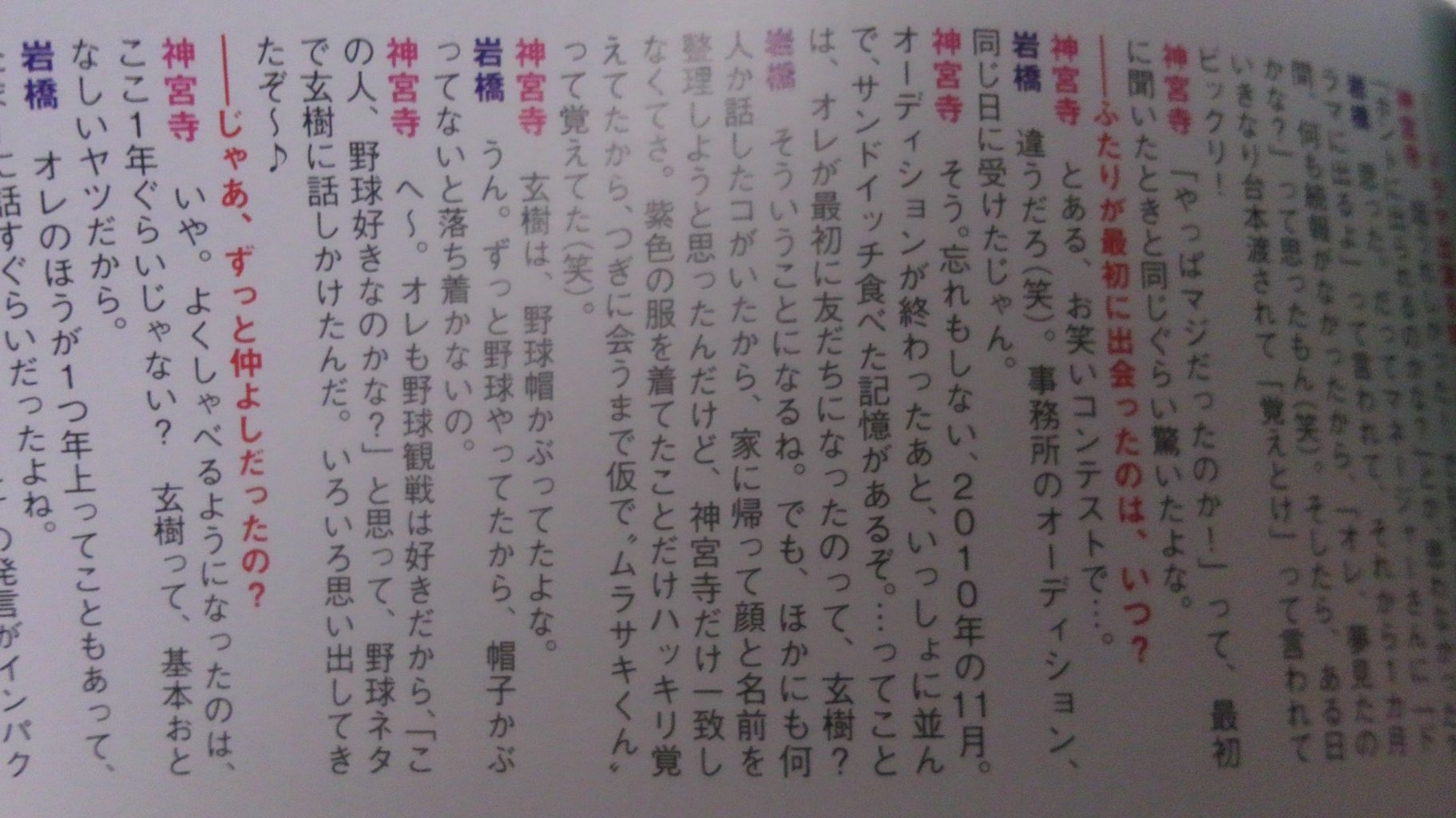 15年02月 世界の中心でprince愛を叫ぶ 15年02月 世界の中心でprince愛を叫ぶ
