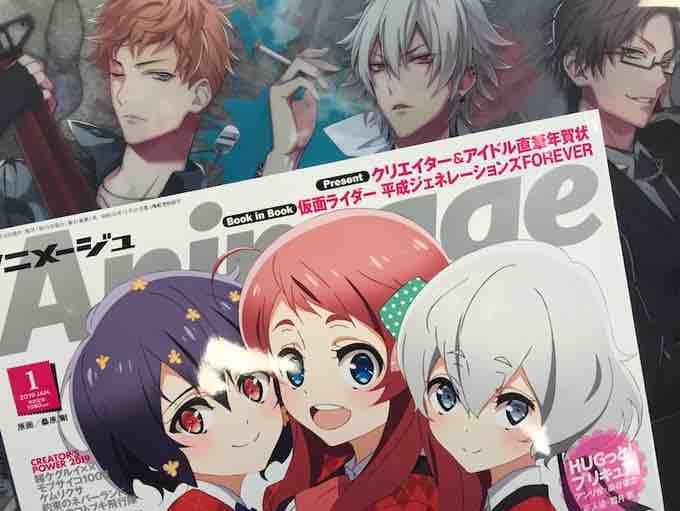 豪華特典 Wポケットクリアファイルがアニメージュ1月号に さらに 幼馴染対談も ヒプマイ ヒプノシスマイク攻略