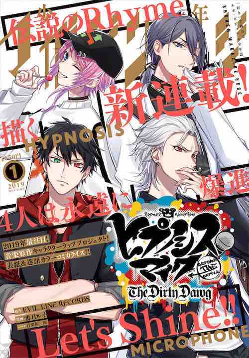 ヒプノシスマイク コミカライズ3作の表紙が公開 書店限定ポストカードがもらえるキャンペーンも ヒプマイ ヒプノシスマイク攻略 ヒプノシスマイク コミカライズ3作の表紙が公開 書店限定ポストカードがもらえるキャンペーンも ヒプマイ ヒプノシスマイク攻略