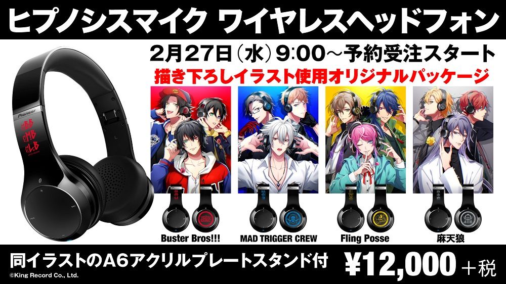 新品未使用】ヒプノシスマイク FLING POSSE ワイヤレスヘッドフォン