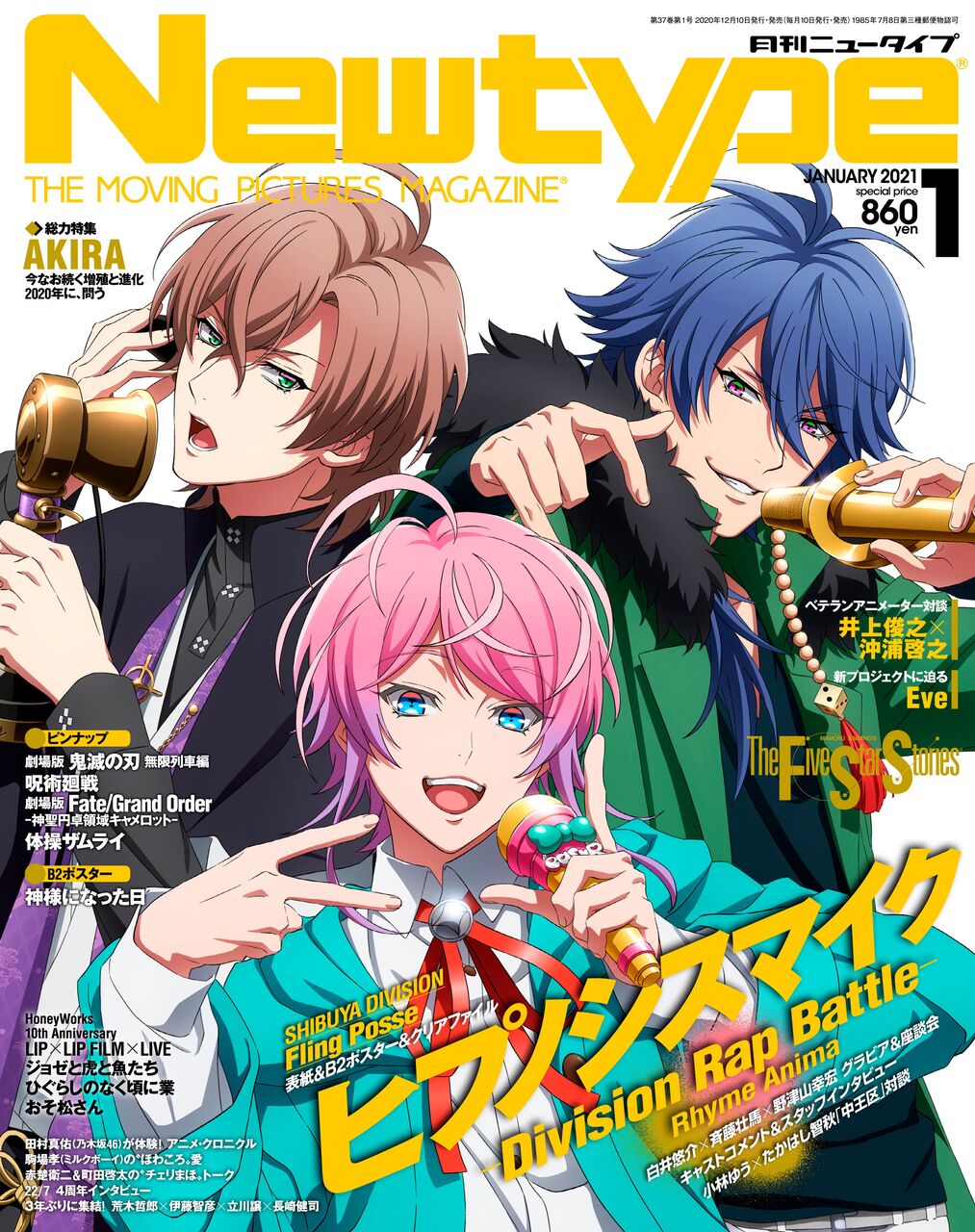 ヒプノシスマイク シブヤとシンジュクが飾る ニュータイプ と Pash の表紙公開 ヒプマイまとめディビジョン ヒプノシスマイク ヒプノシスマイク シブヤとシンジュクが飾る ニュータイプ と Pash の表紙公開 ヒプマイまとめディビジョン ヒプノシスマイク
