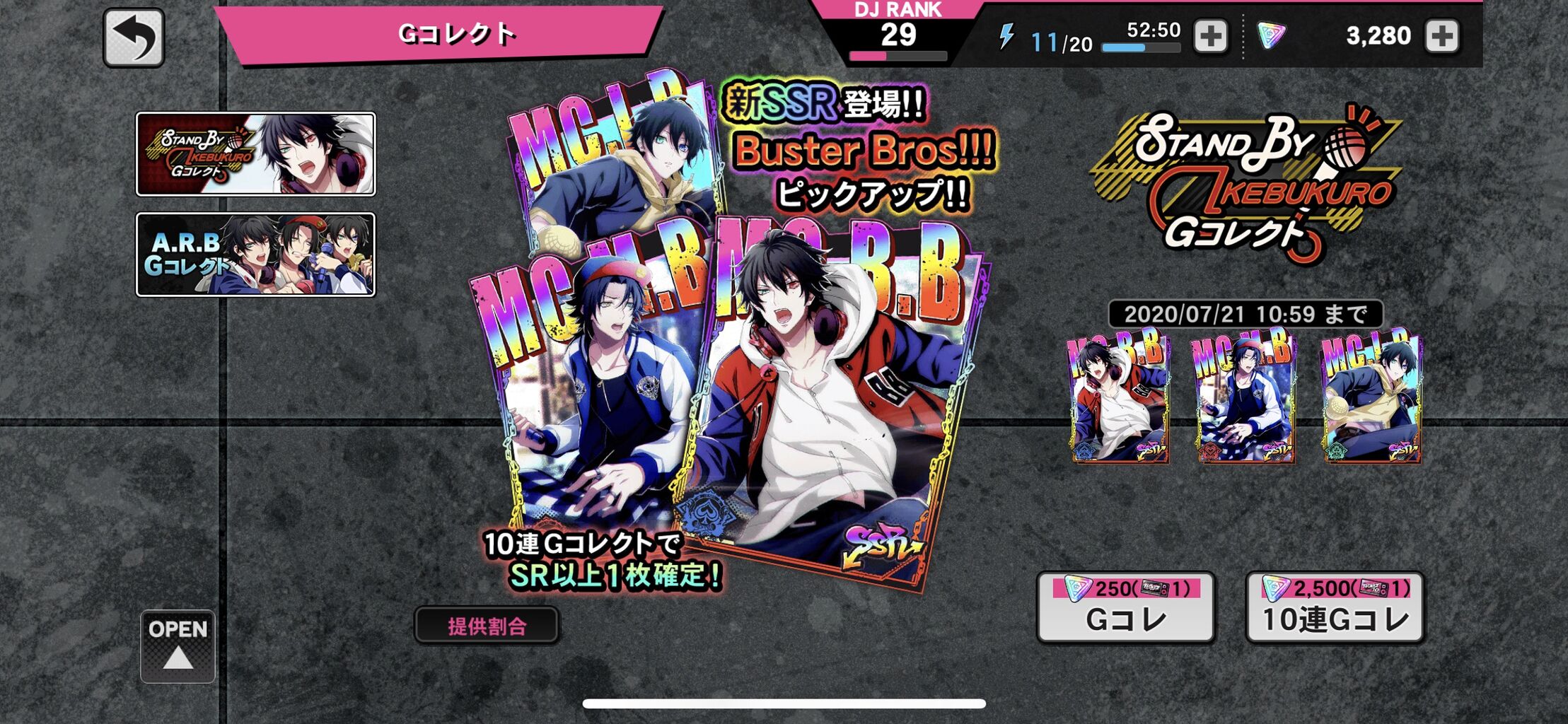 ヒプノシスマイク ヒプマイarb でイケブクロのイベントスタート さらに恒例ssrも追加 ヒプマイまとめディビジョン ヒプノシスマイク ヒプノシスマイク ヒプマイarb でイケブクロのイベントスタート さらに恒例ssrも追加 ヒプマイまとめディビジョン ヒプノシスマイク