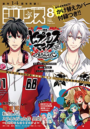 ヒプマイ ヒプノシスマイク まとめ ヒプノシスマイク -Division Rap Battle- side B.B \u0026 M.T.C』第6話感想