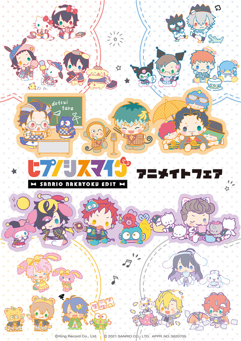 ヒプノシスマイク Sanrio Nakayoku Edit アニメイトフェア開催決定 新グッズも登場 ヒプマイ まとめディビジョン ヒプノシスマイク