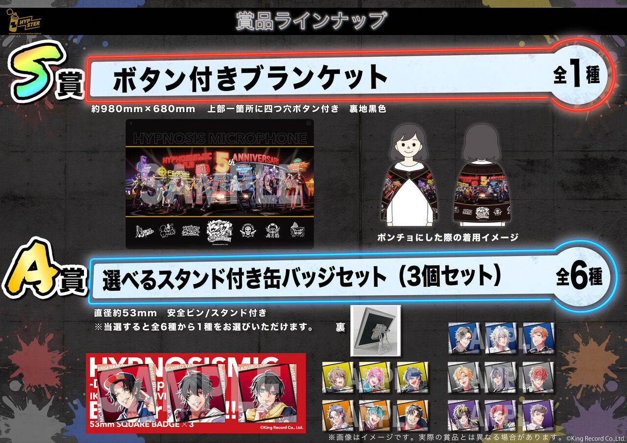 ヒプマイ ヒプノシスマイク 5周年 オンラインくじ ブロマイド 左馬刻