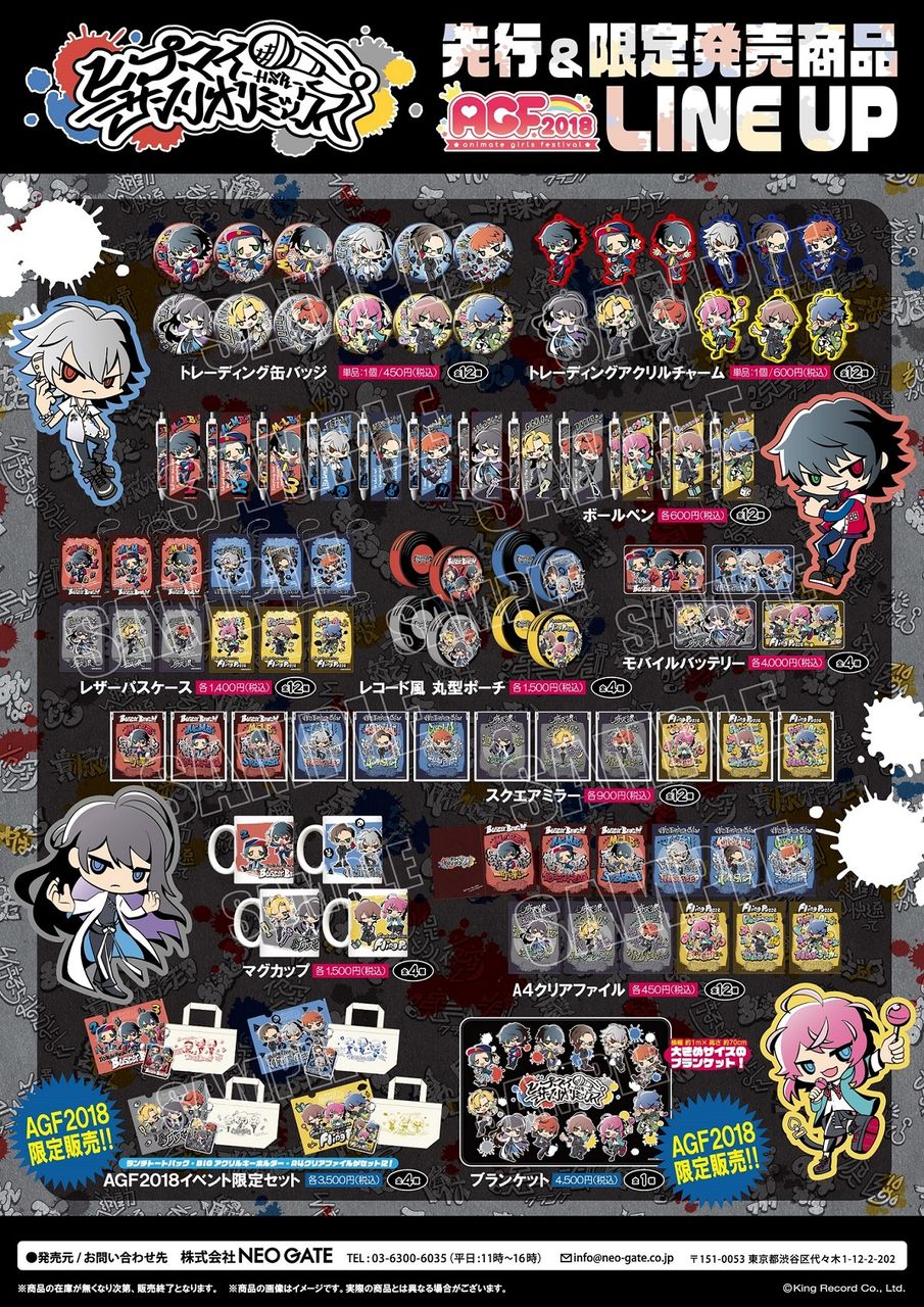 ヒプマイ　グッズ　まとめ ヒプノシスマイク-D.R.B-(ヒプマイ) على X: 