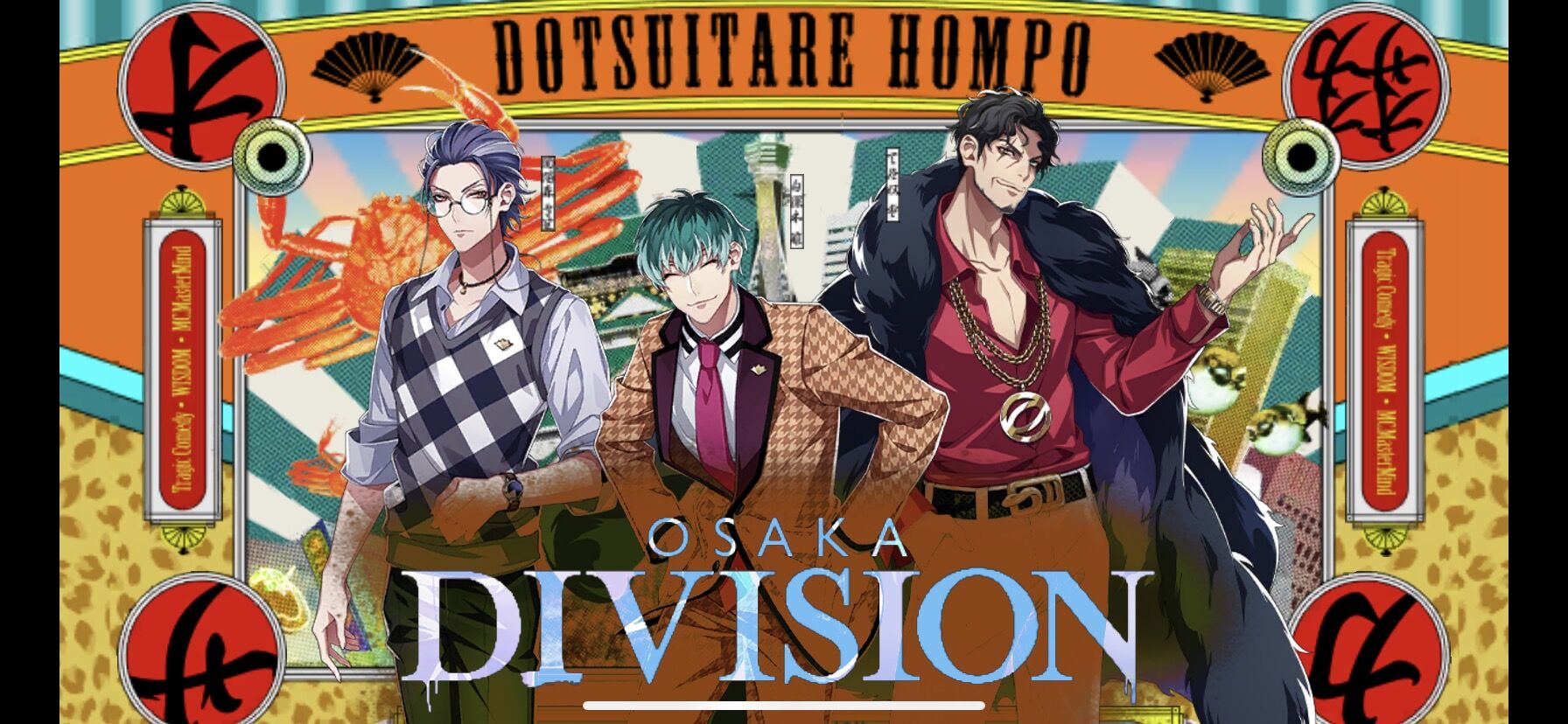 ヒプノシスマイク ヒプマイarb ついにオオサカナゴヤ追加 ヒプマイまとめディビジョン ヒプノシスマイク